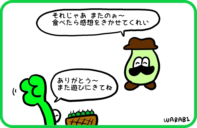 激辛注意4