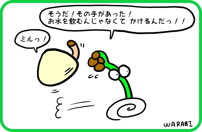 あと頼れるのは4