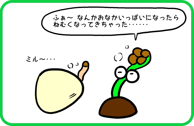 なにしようとしてたんだっけ2