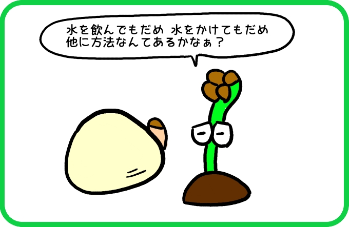 消せない火には2