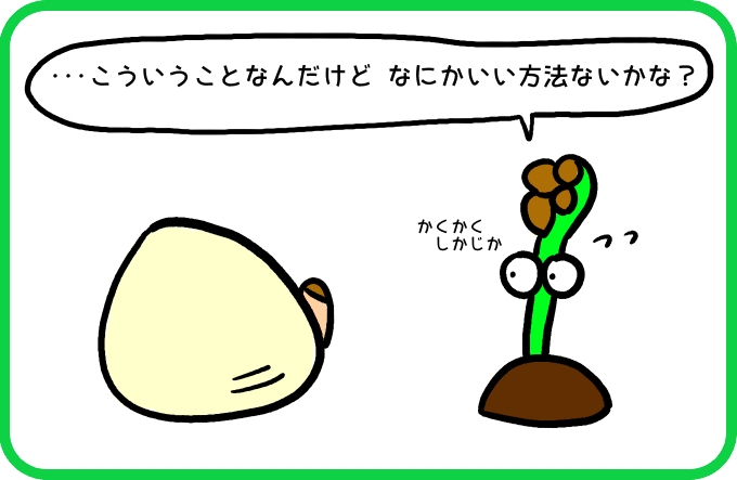 あと頼れるのは2