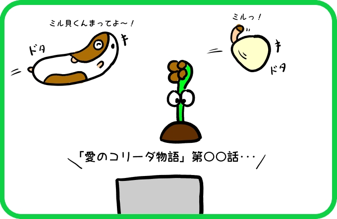 聞き覚えのある言葉1