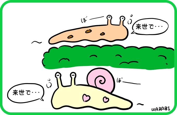 すれ違うふたり4