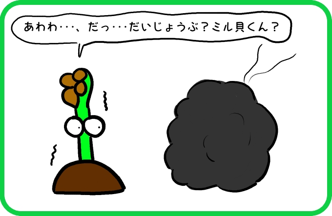 炎vsミル貝くん1