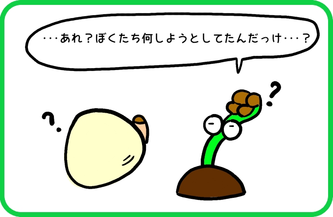 なにしようとしてたんだっけ3