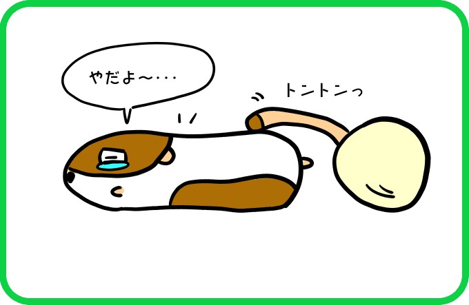 作戦あるミル！1