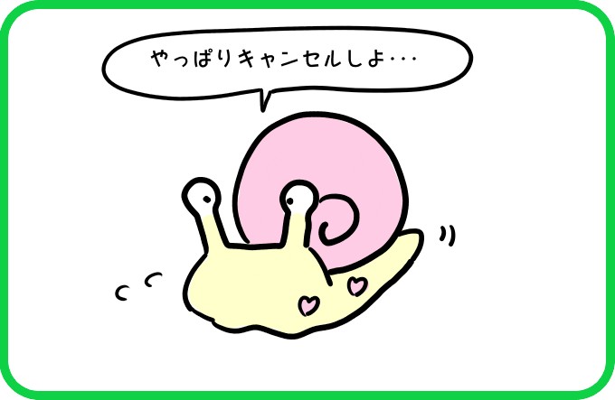 後戻りできない3