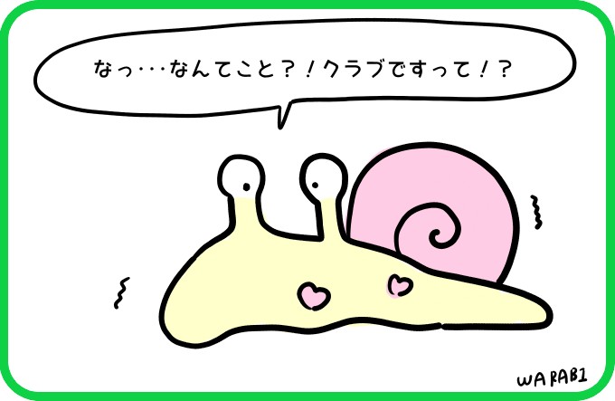 なんてこと？！4