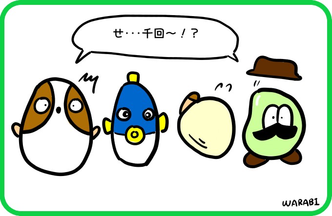 ０点だったから4