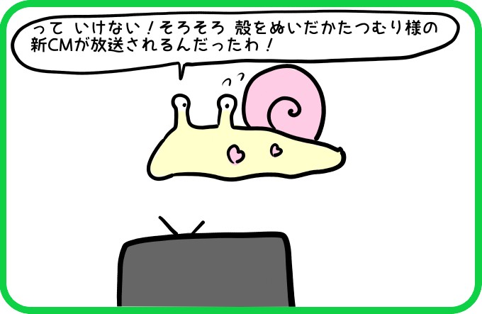 殻を破りたいなら1