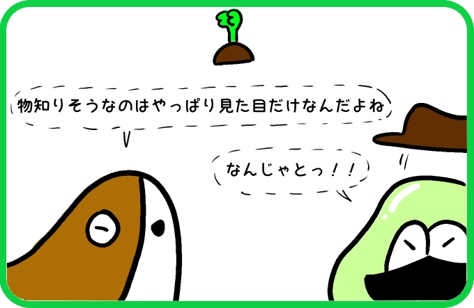 思い出したっ！2