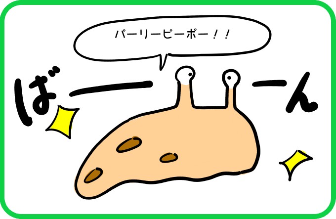 殻を破りたいなら2