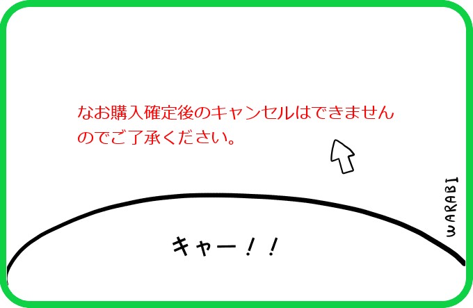 後戻りできない4