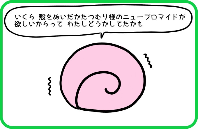 後戻りできない2