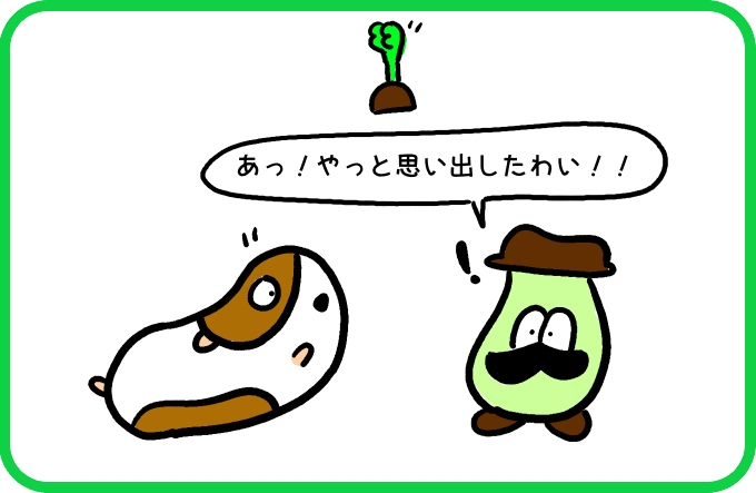 思い出したっ！3