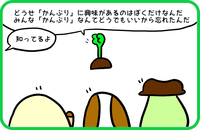 知ってるよ3