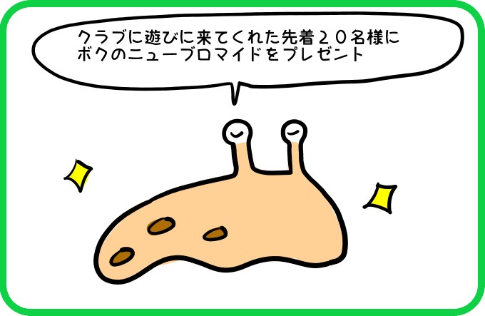 なんてこと？！1