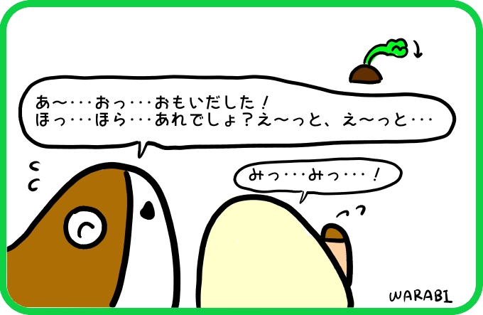 忘れたとは言えない雰囲気4