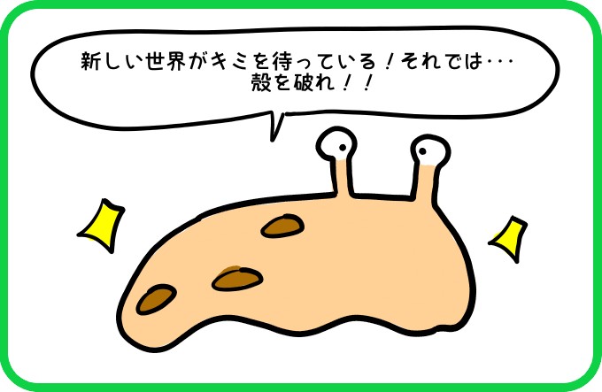 なんてこと？！3