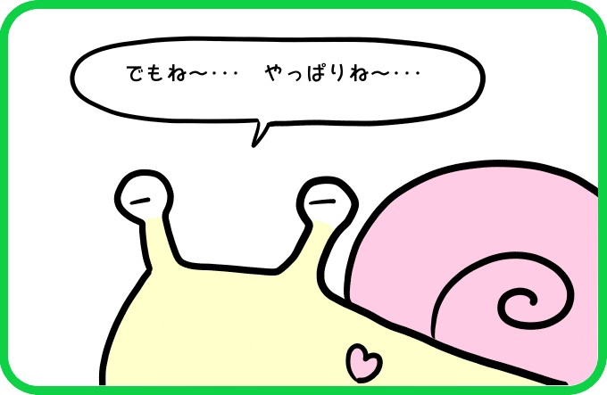 分かっているけど3