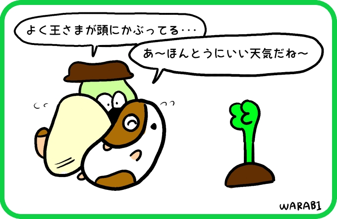 思い出したっ！4