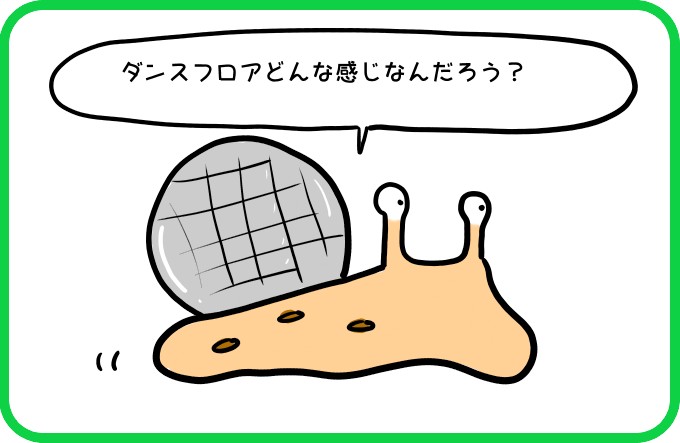 かたつむりの世界では1