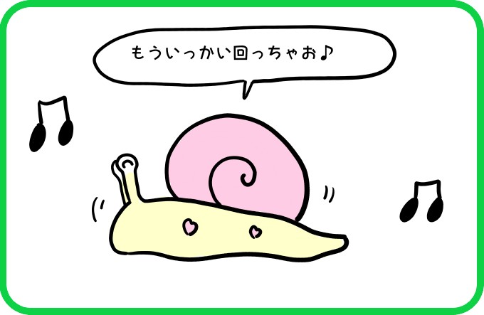 はじめての感覚2