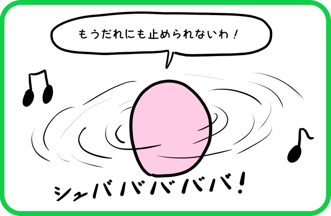 はじめての感覚2