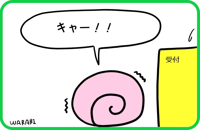 なんてことっ！？4