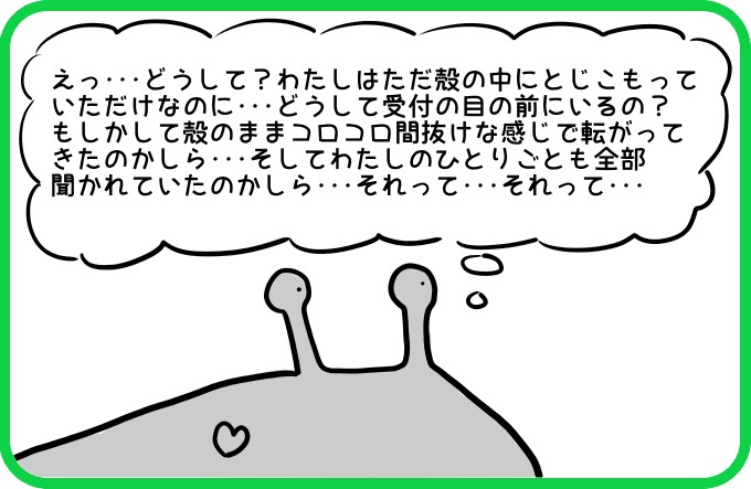 なんてことっ！？2