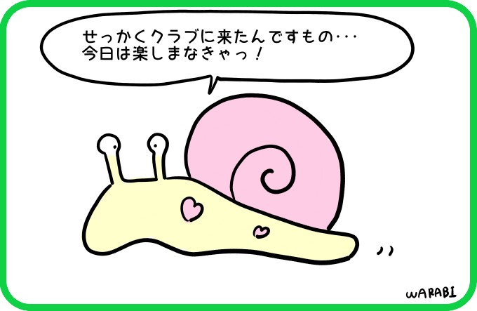 楽しもう4