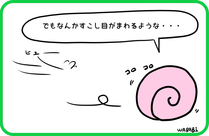 殻にとじこもれば4