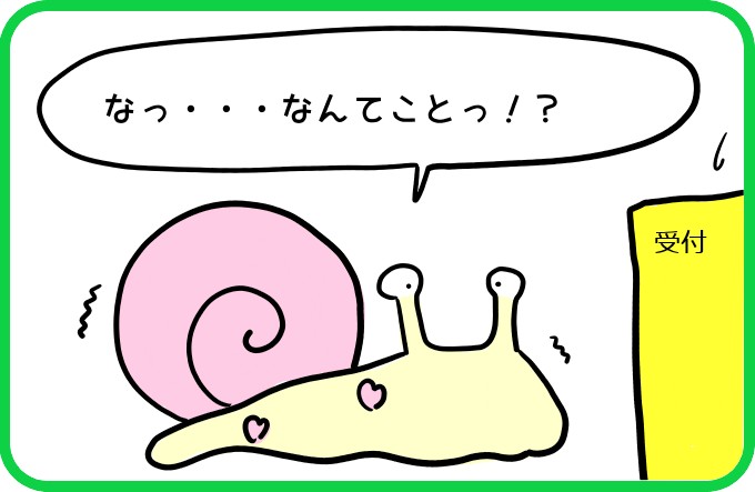 なんてことっ！？3