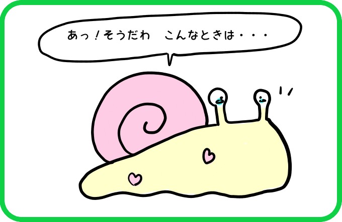 こんな時は2