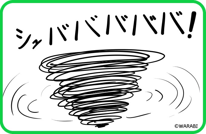 そして風になる3