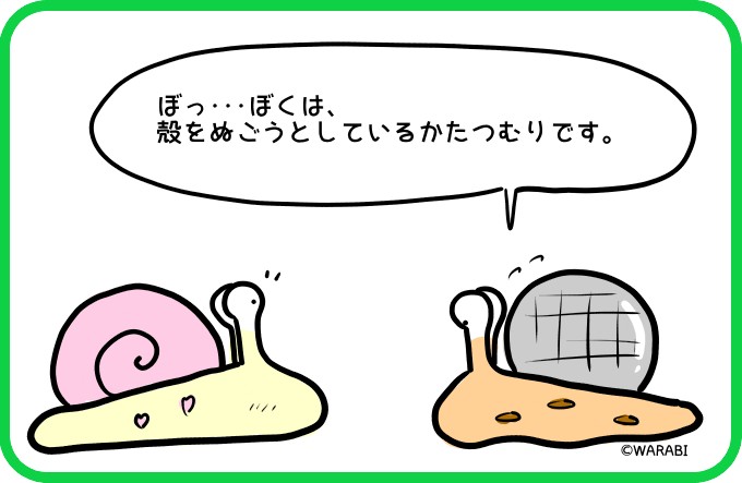 ぼくのなまえは･･･3