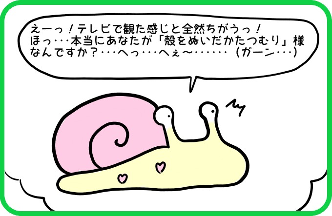 ぼくのなまえは･･･1