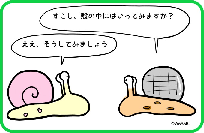 入ってみましょう4