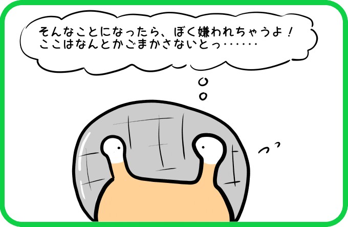 ぼくのなまえは･･･2