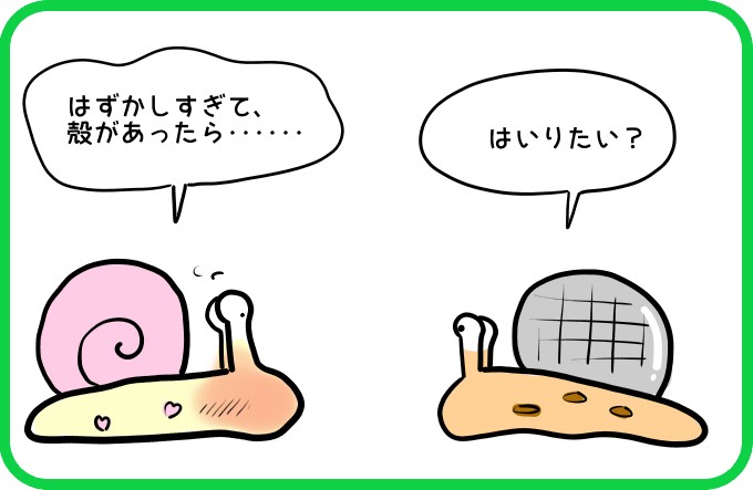 入ってみましょう2