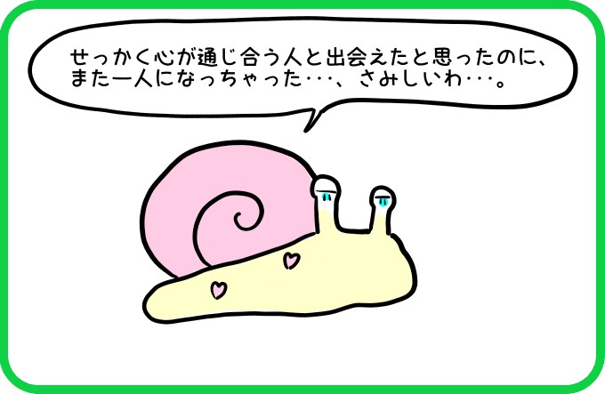 自信なくしちゃった1