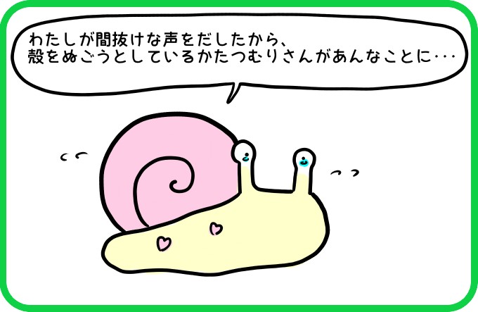 自信なくしちゃった2