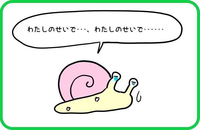 自信なくしちゃった3