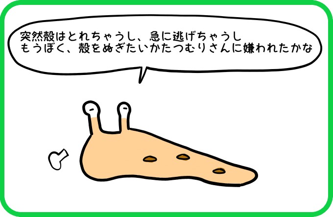 あやまりたいけど2