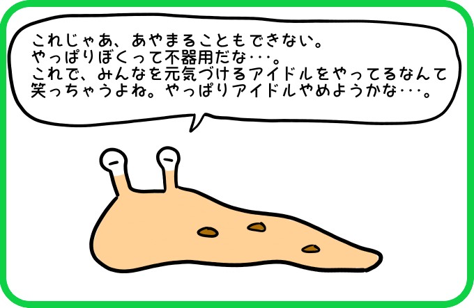 自分のことばかり1