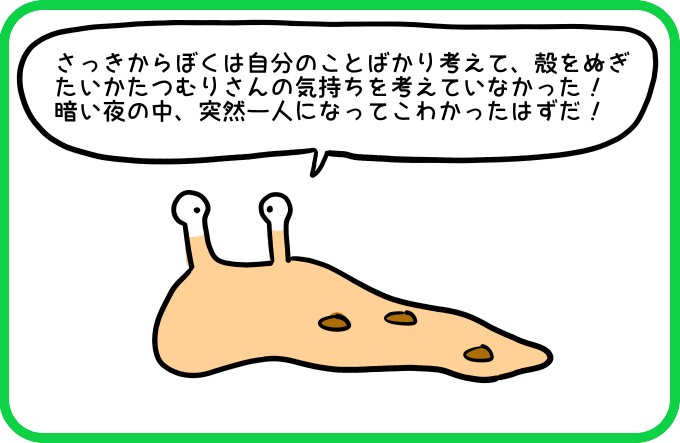 自分のことばかり3