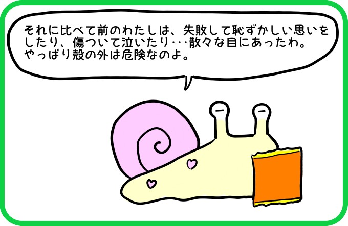 ほんとうに自由？1