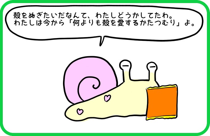 ほんとうに自由？2