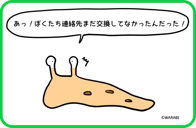 あやまりたいけど4