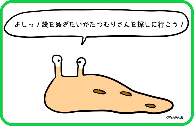 自分のことばかり4